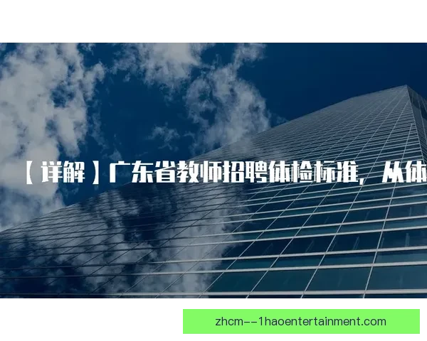 弗里德金集团收购埃弗顿背后资本战略与英超格局重塑深度解读
