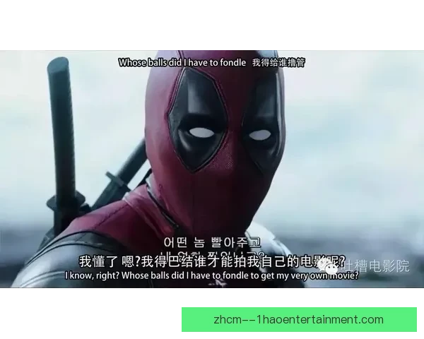 死侍老板带队引爆现场狂欢气氛观众全场沸腾夜晚彻底失控瞬间成最 死侍老板带队引爆现场狂欢气氛观众全场沸腾夜晚彻底失控瞬间成最