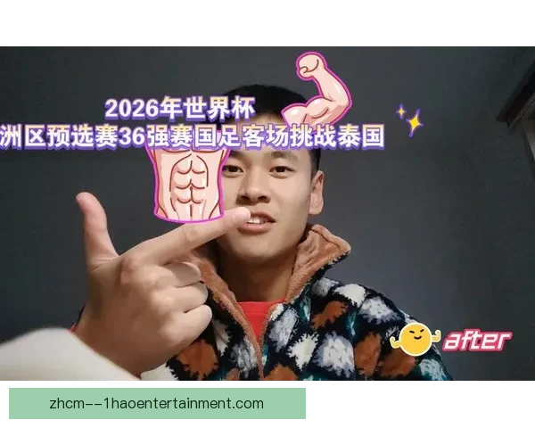 世界杯2026志愿者招募创历史新高全球热情空前高涨 世界杯2026志愿者招募创历史新高全球热情空前高涨