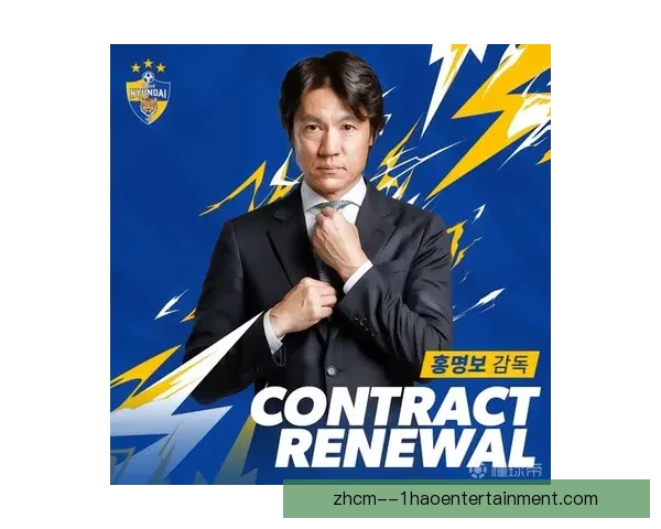 洪明甫执掌蔚山HD缔造K联赛王朝之路与韩国足球新黄金时代 洪明甫执掌蔚山HD缔造K联赛王朝之路与韩国足球新黄金时代