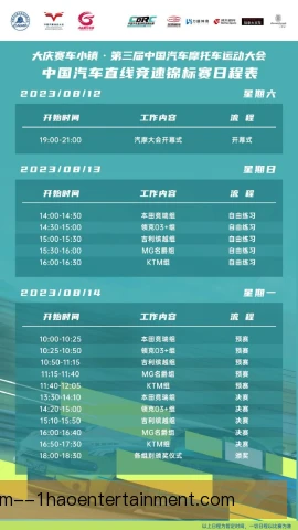 直线竞速走线规划核心，优化起步轨迹锁定胜局